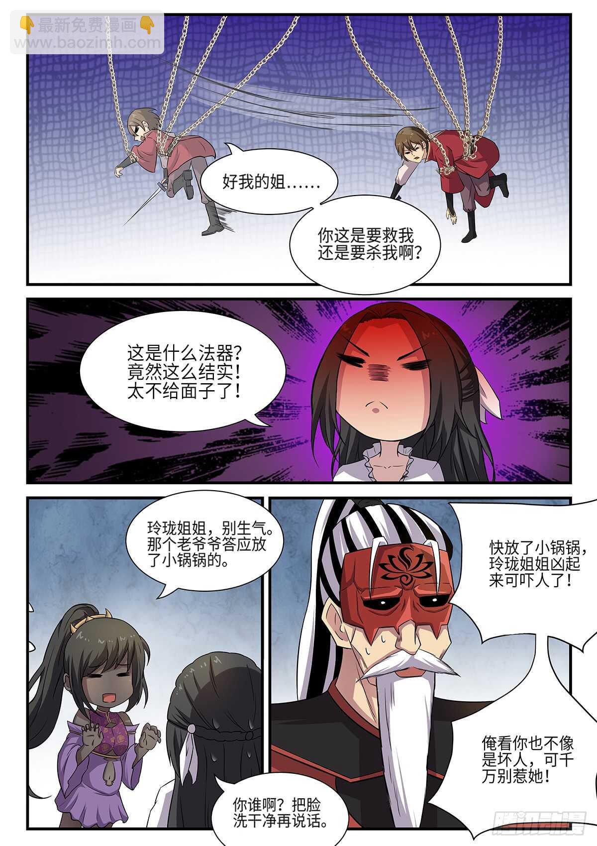 第85话 密室-第53话