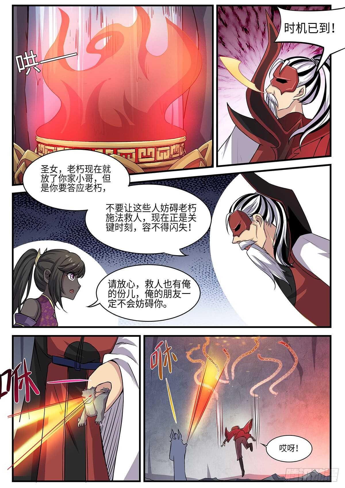 第85话 密室-第53话