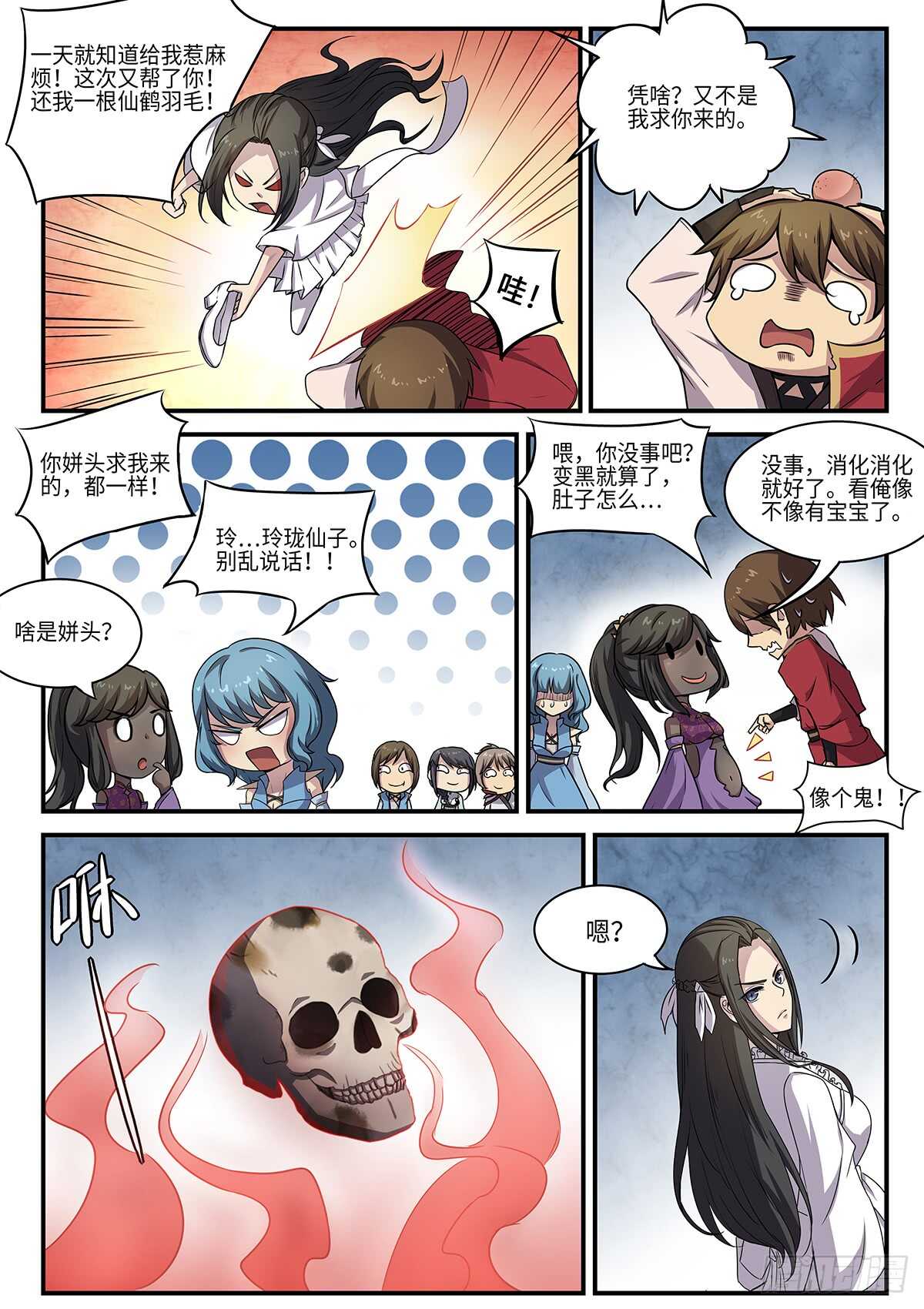 第85话 密室-第53话