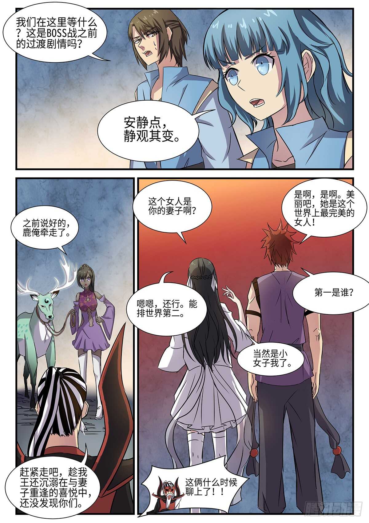 第87话 妖王，打一架吧。-第55话