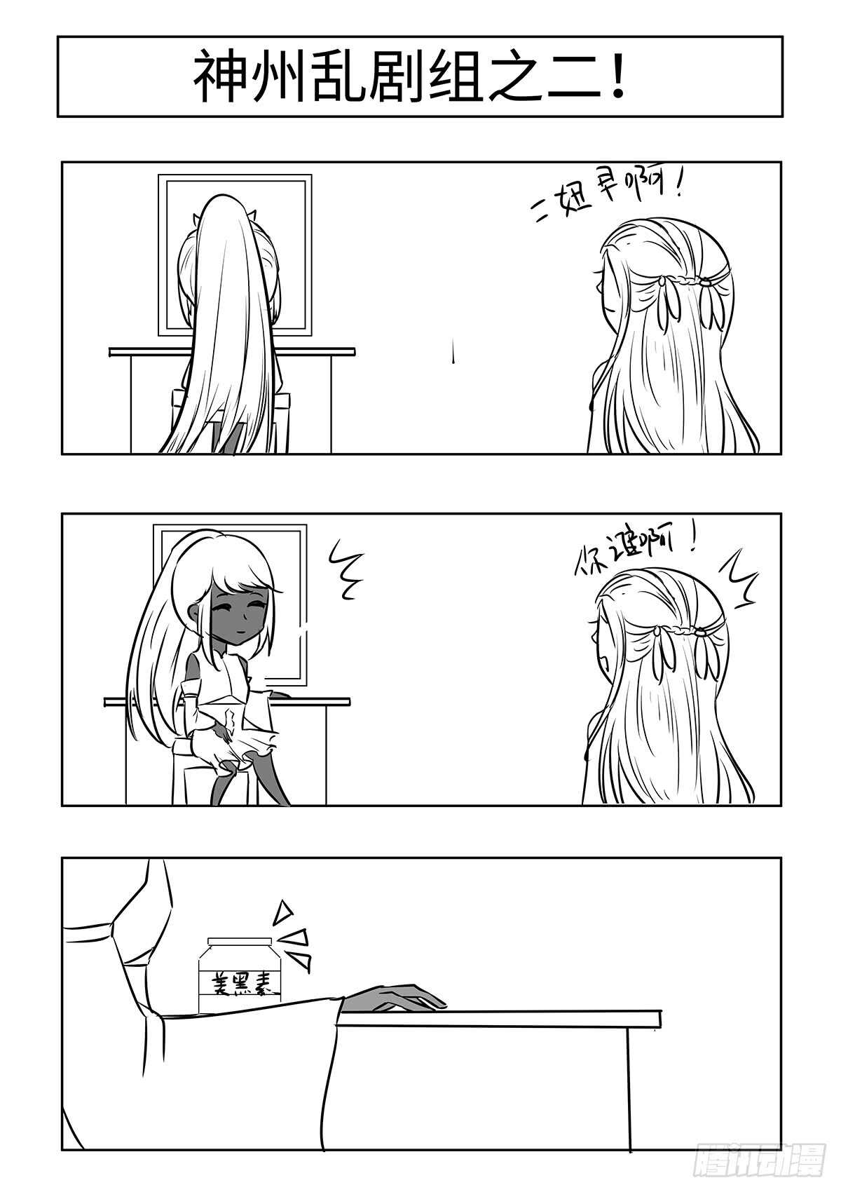 第87话 妖王，打一架吧。-第55话