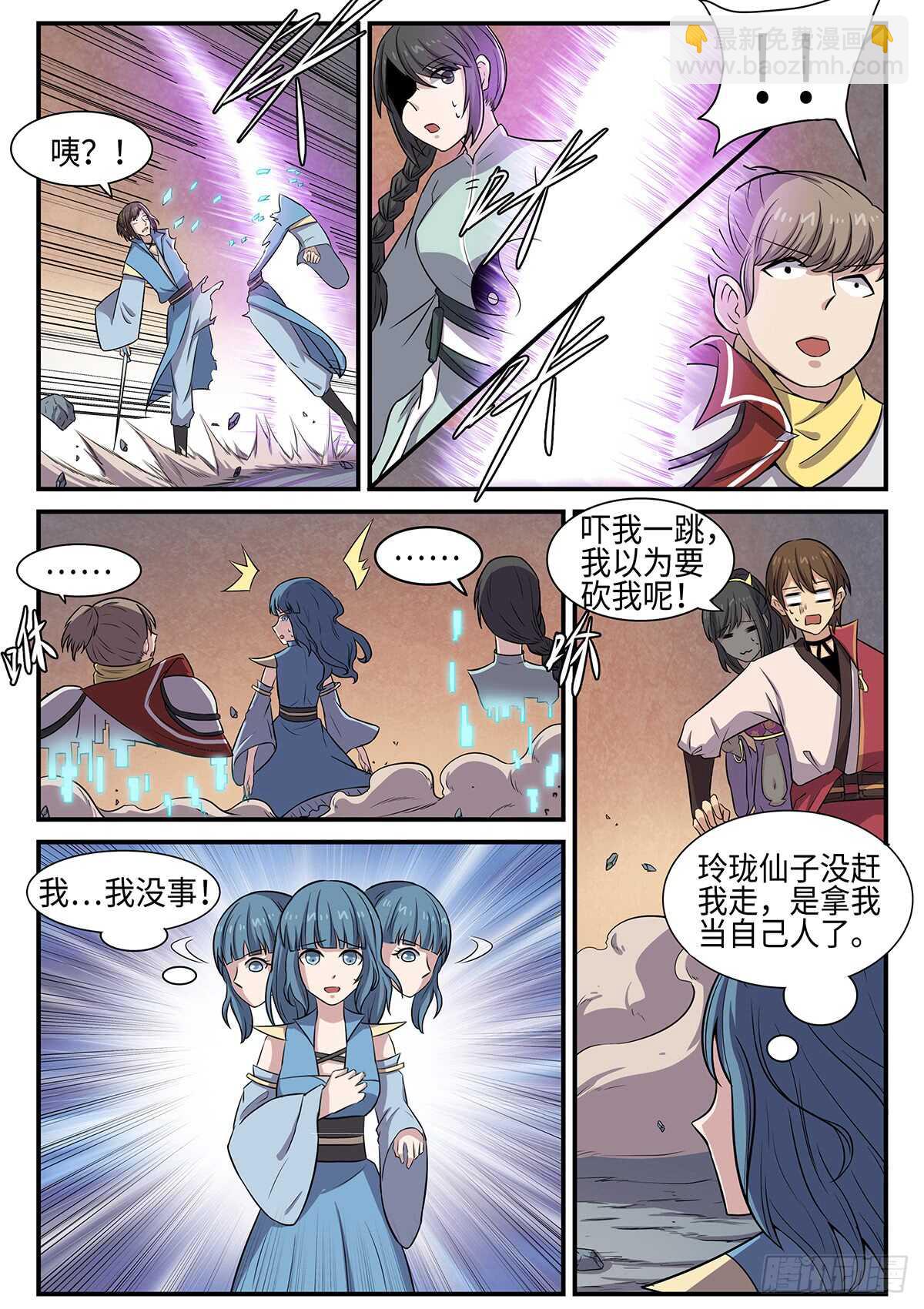 第87话 妖王，打一架吧。-第55话