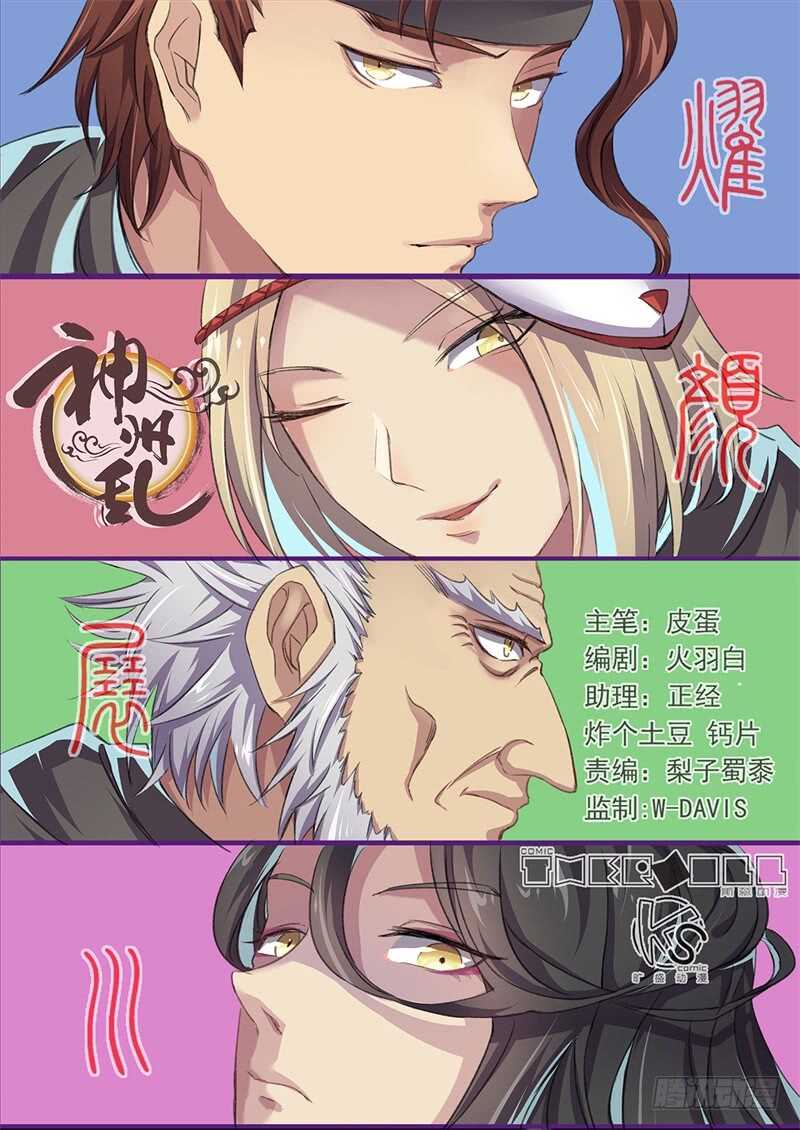 第91话 协议达成-第59话
