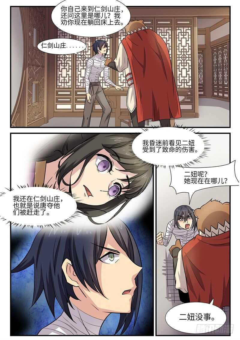 第91话 协议达成-第59话