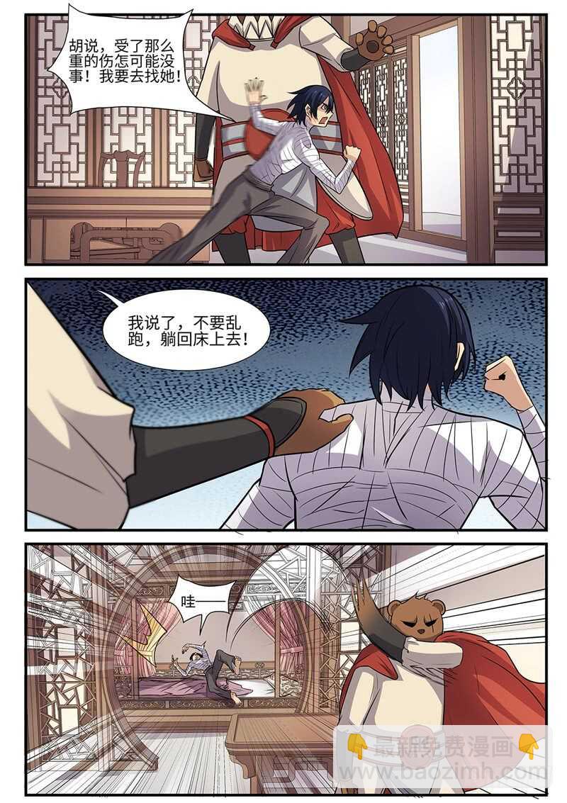 第91话 协议达成-第59话