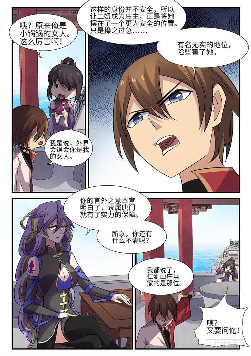 第91话 协议达成-第59话