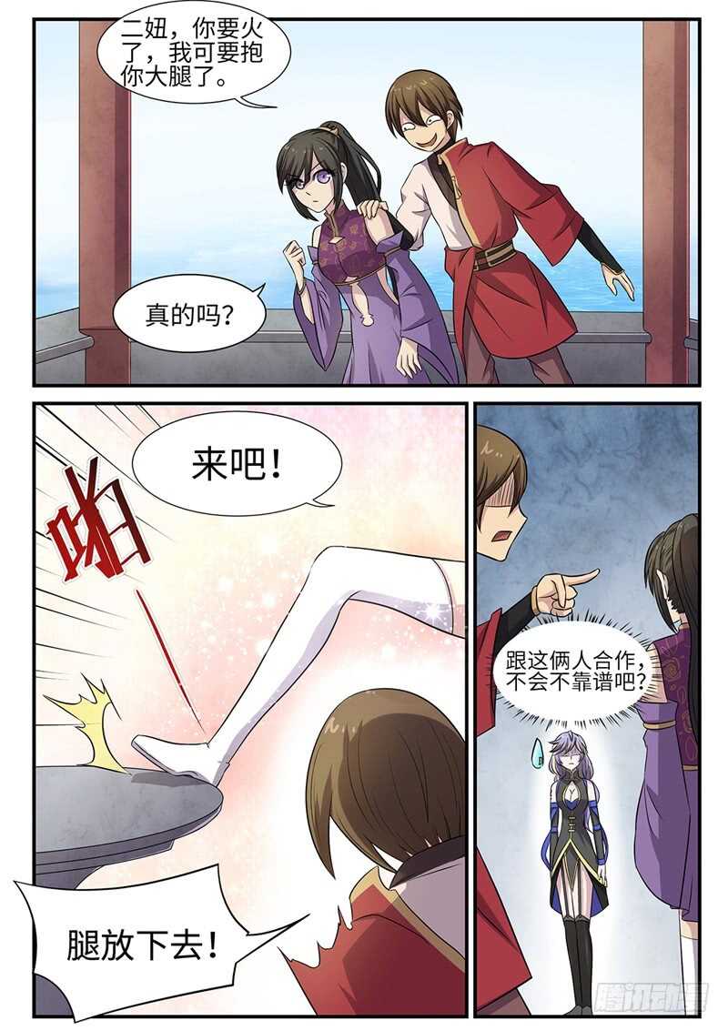 第91话 协议达成-第59话