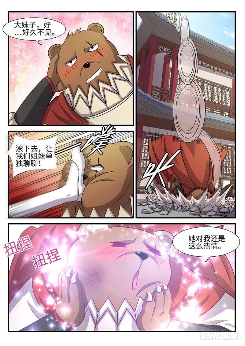 第93话 逆天而行-第61话