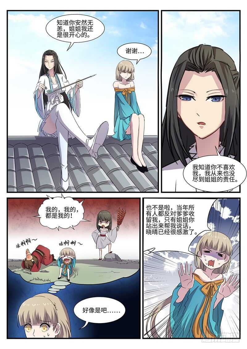 第93话 逆天而行-第61话