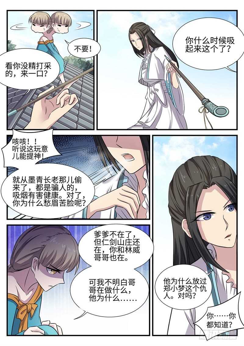 第93话 逆天而行-第61话