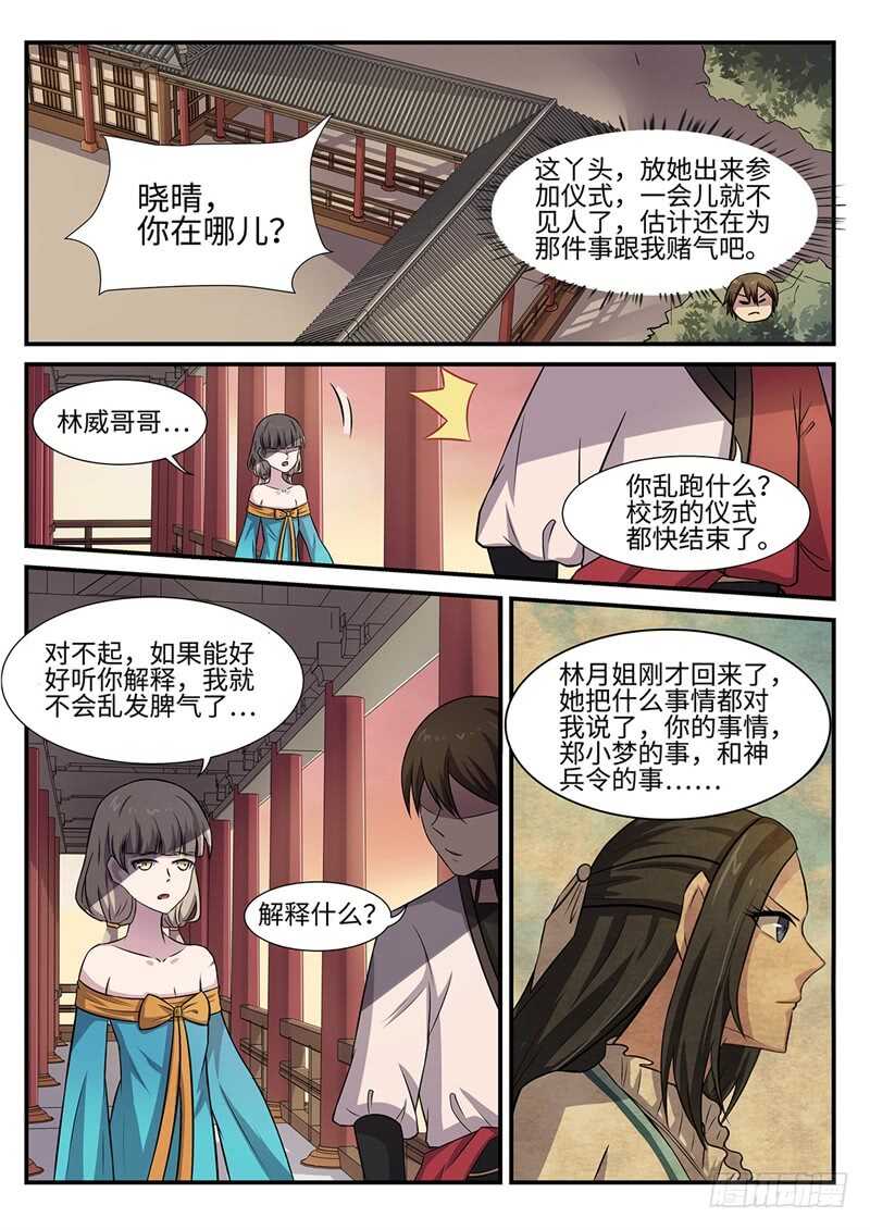 第93话 逆天而行-第61话