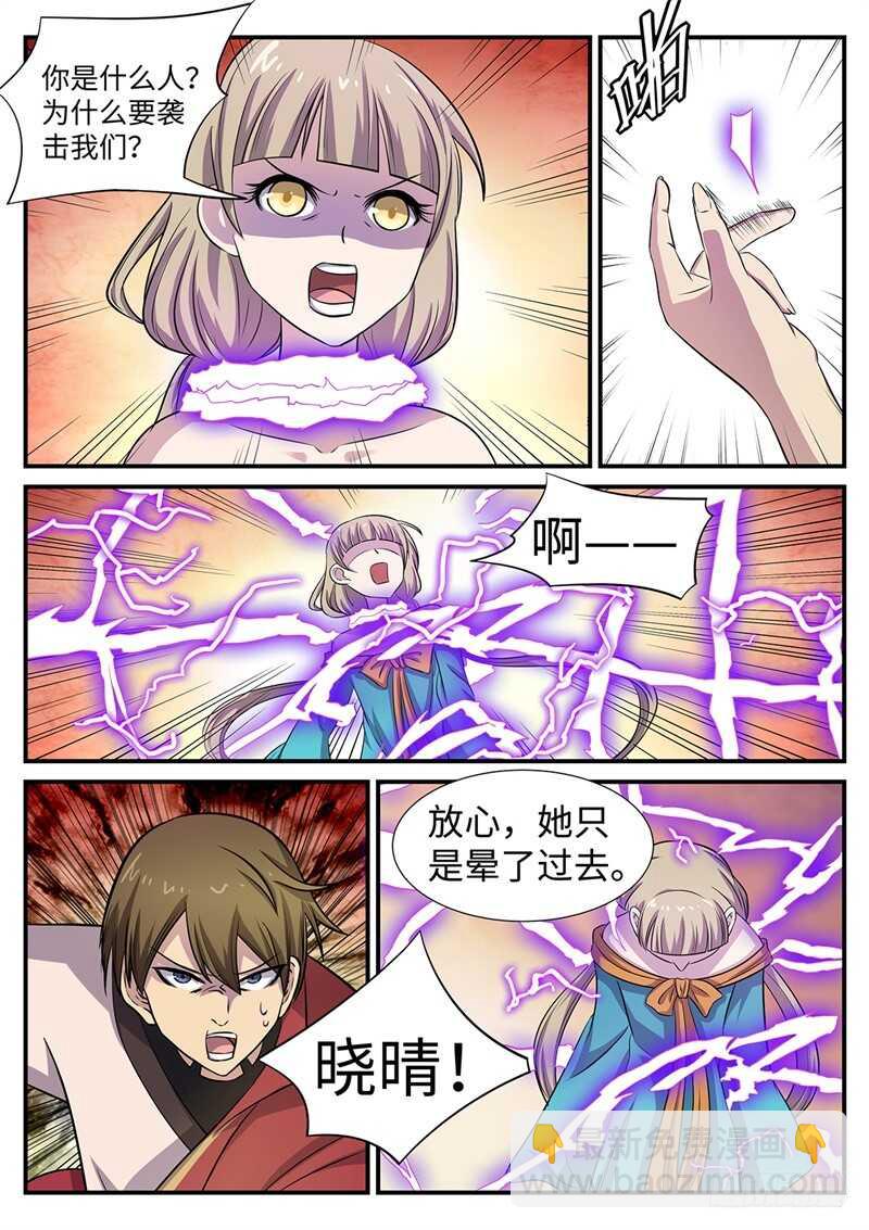 第93话 逆天而行-第61话