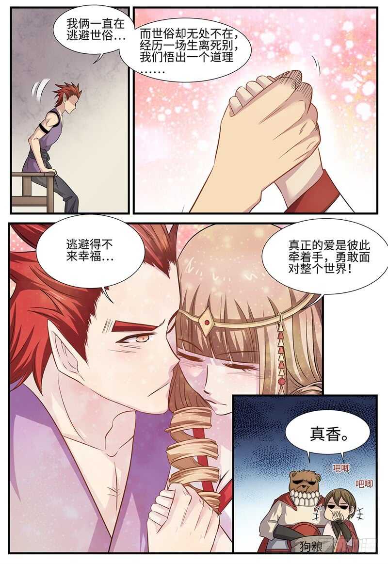 第95话 侵入者-第63话
