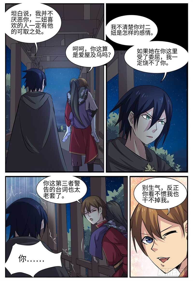 第95话 侵入者-第63话