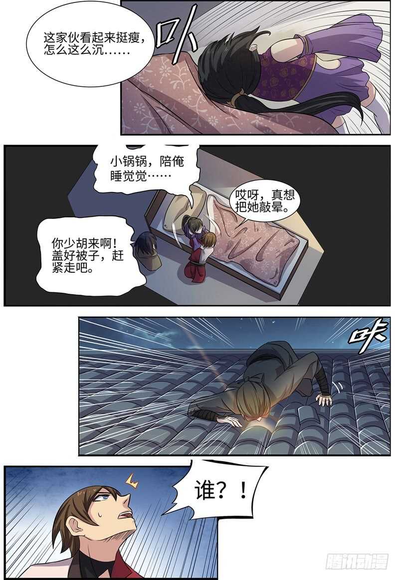 第95话 侵入者-第63话