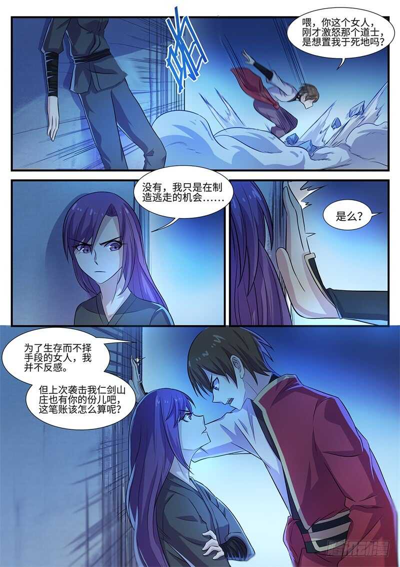第97话 追击-第65话