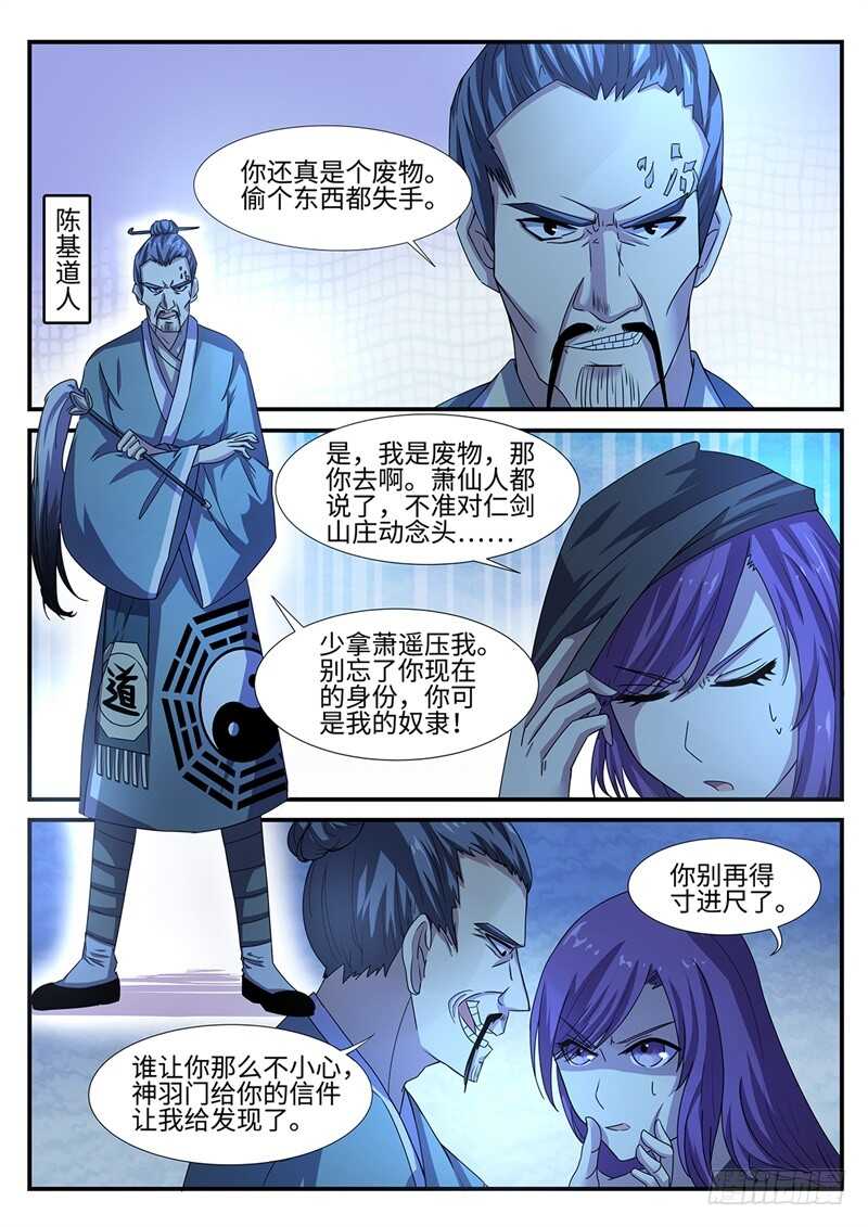 第97话 追击-第65话