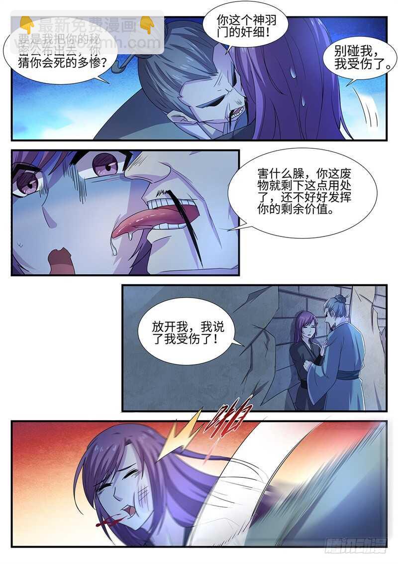 第97话 追击-第65话