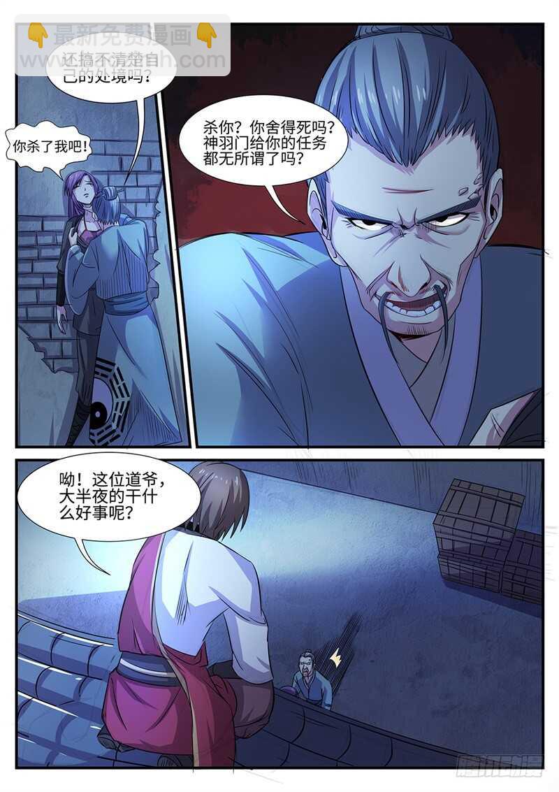 第97话 追击-第65话