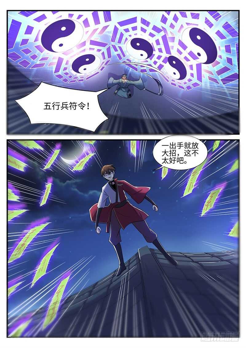 第97话 追击-第65话