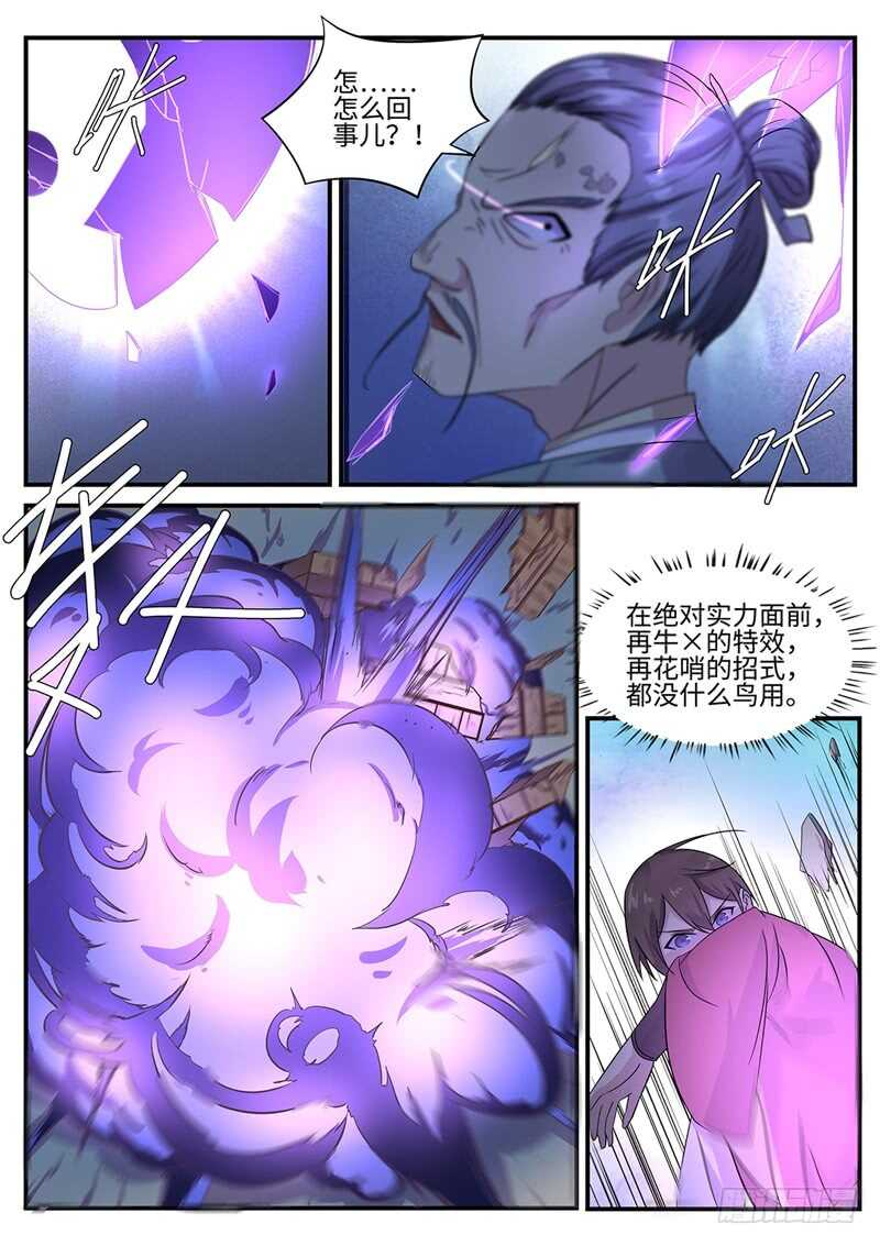 第97话 追击-第65话