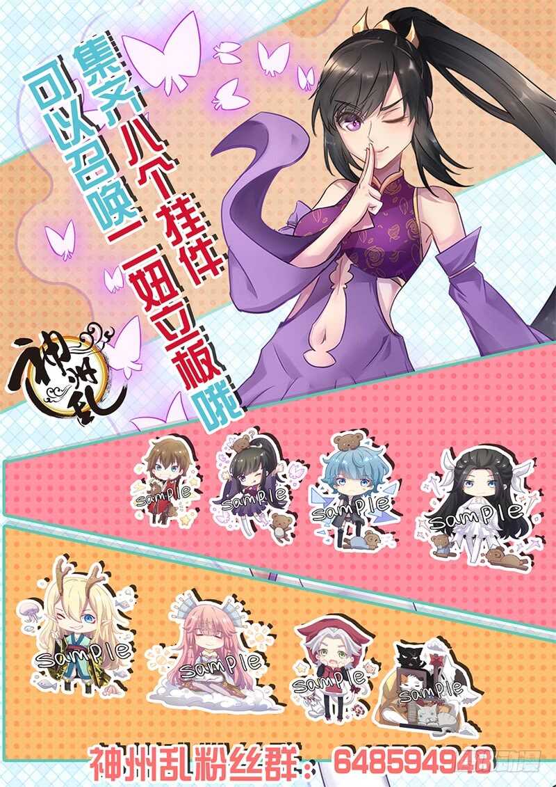 第99话 血墨轮-第67话
