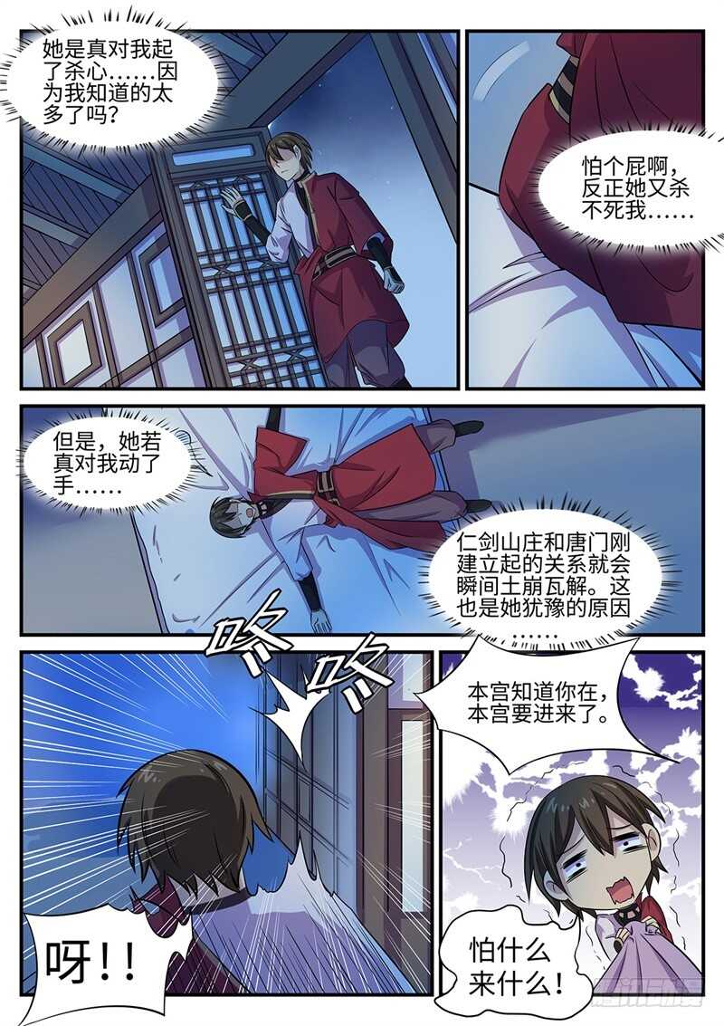 第99话 血墨轮-第67话