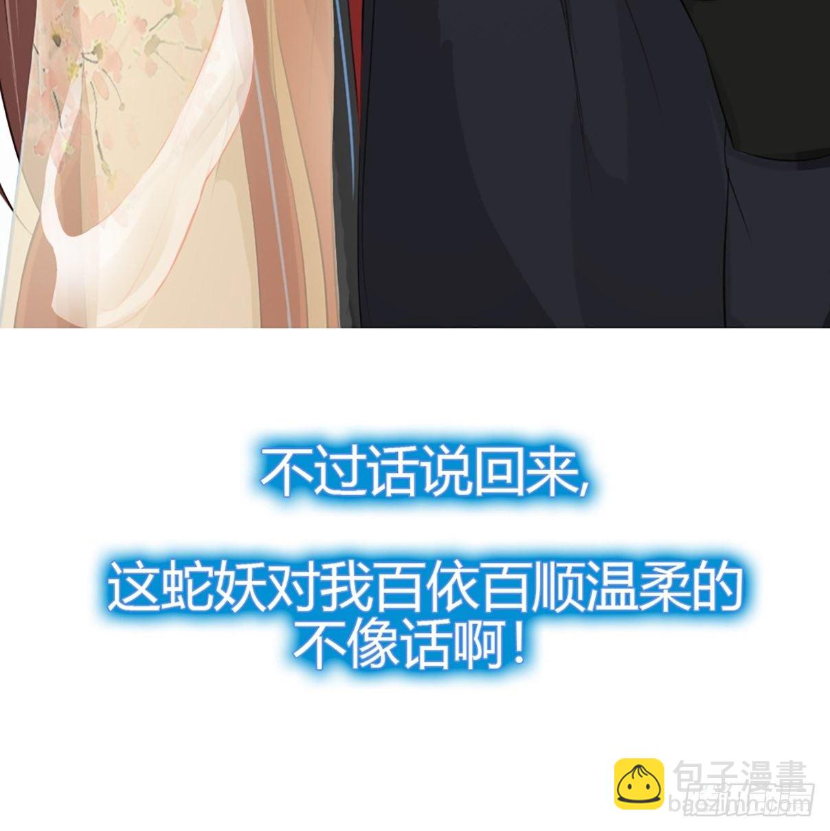 我穿越后遇到四大美男，该选谁？-第1话
