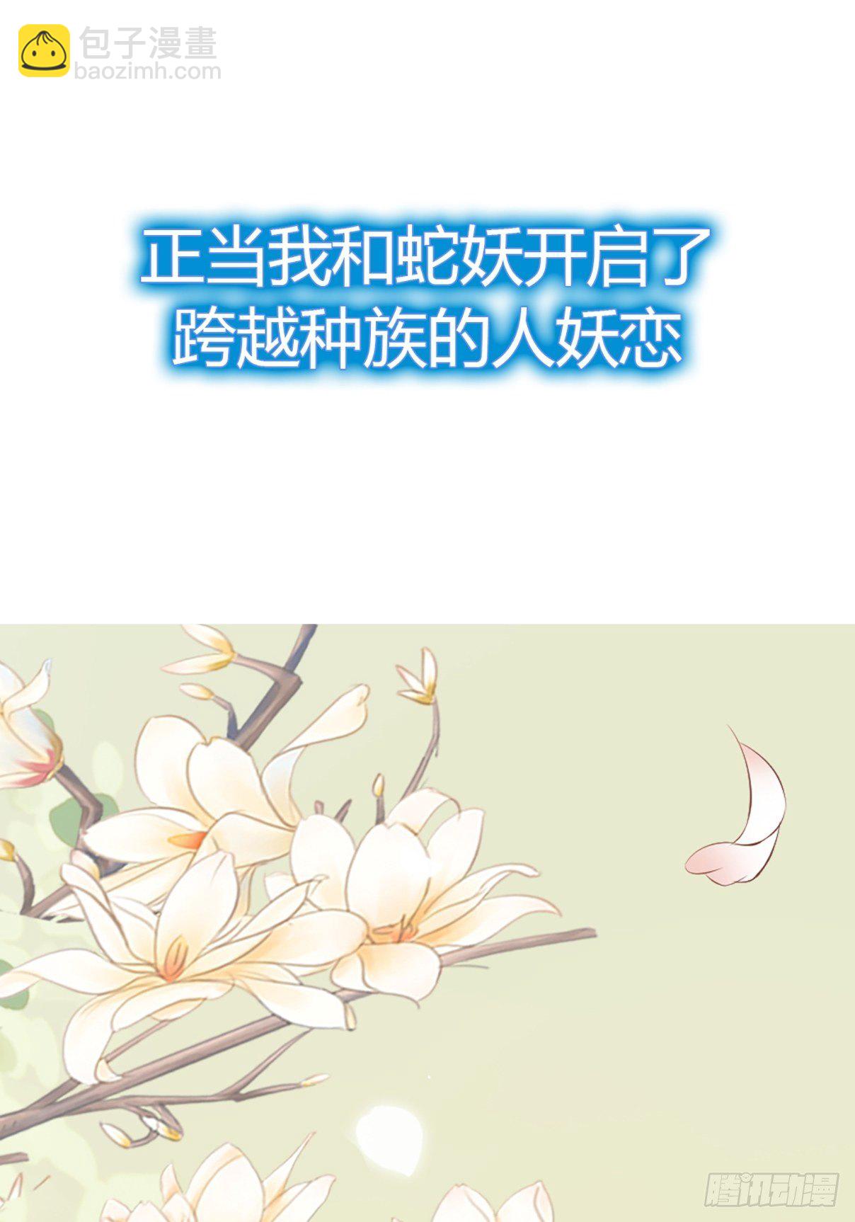 我穿越后遇到四大美男，该选谁？-第1话