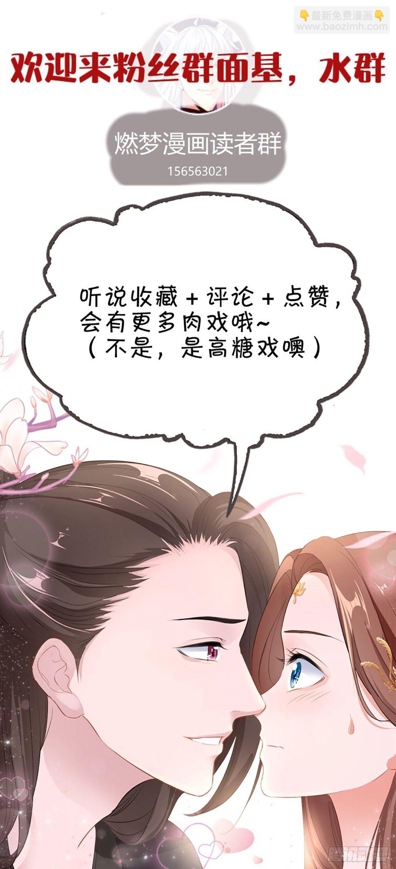 我穿越后遇到四大美男，该选谁？-第1话