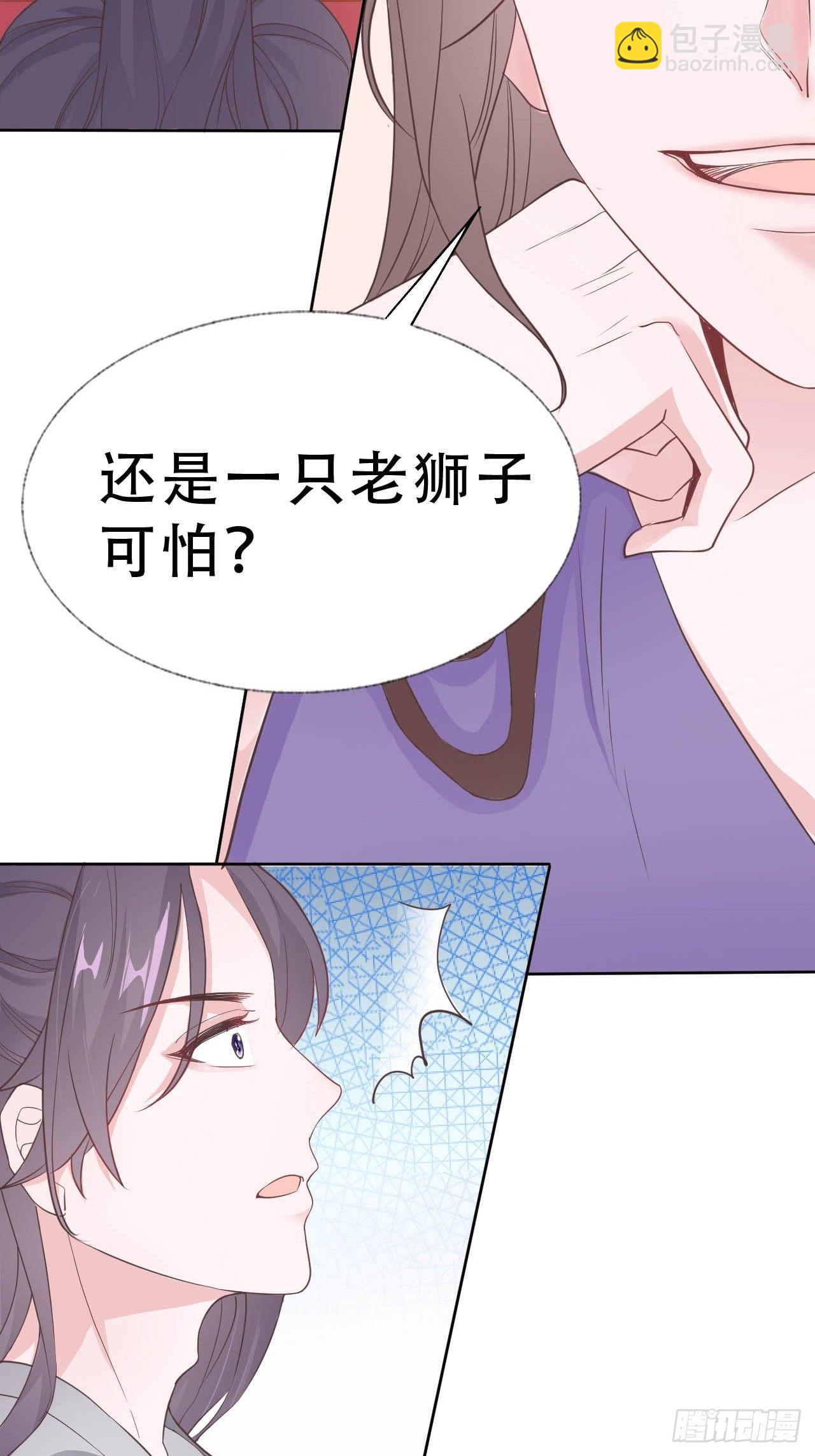第9回 对他这样那样的(1/2)-第11话