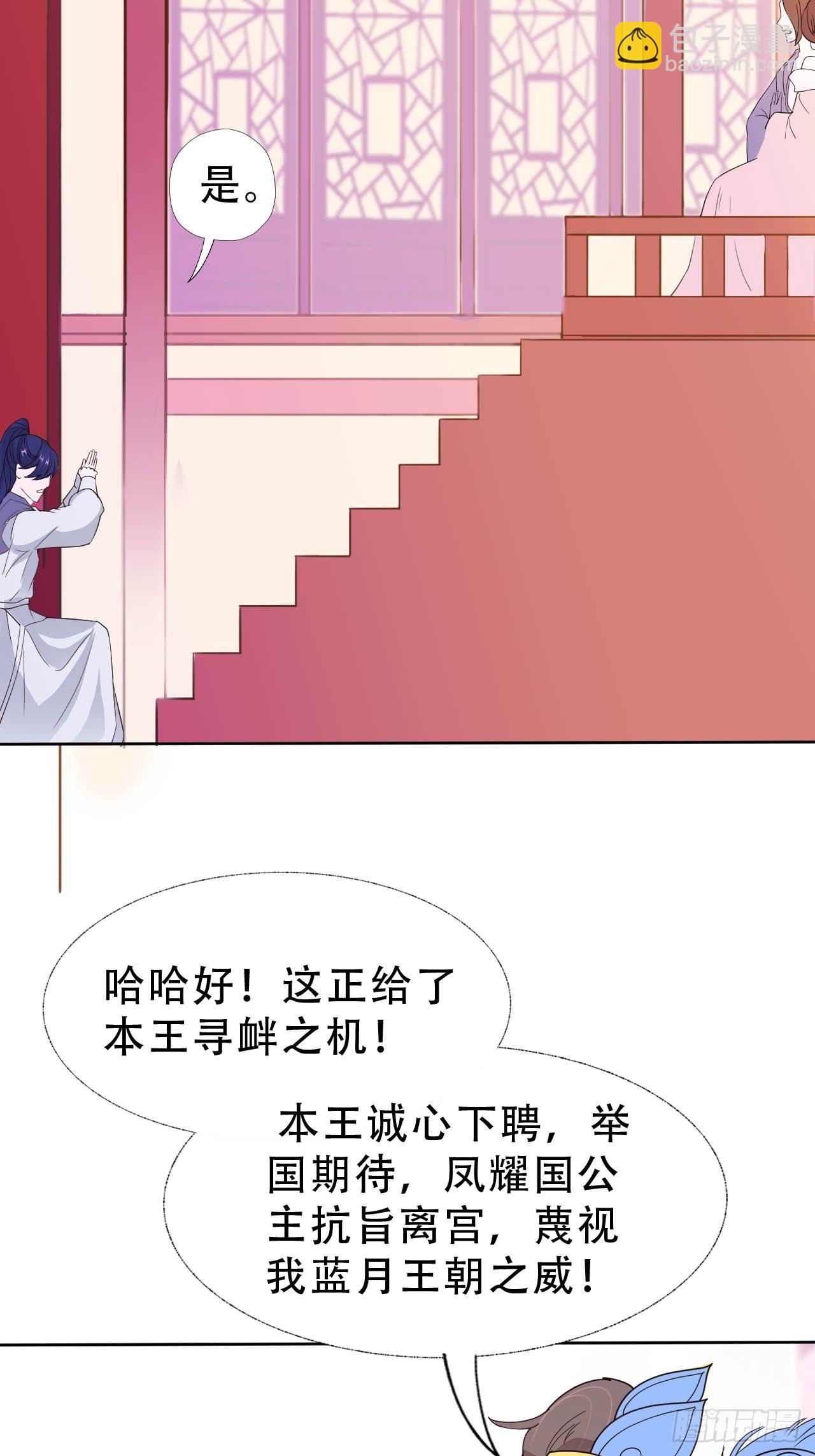 第9回 对他这样那样的(1/2)-第11话