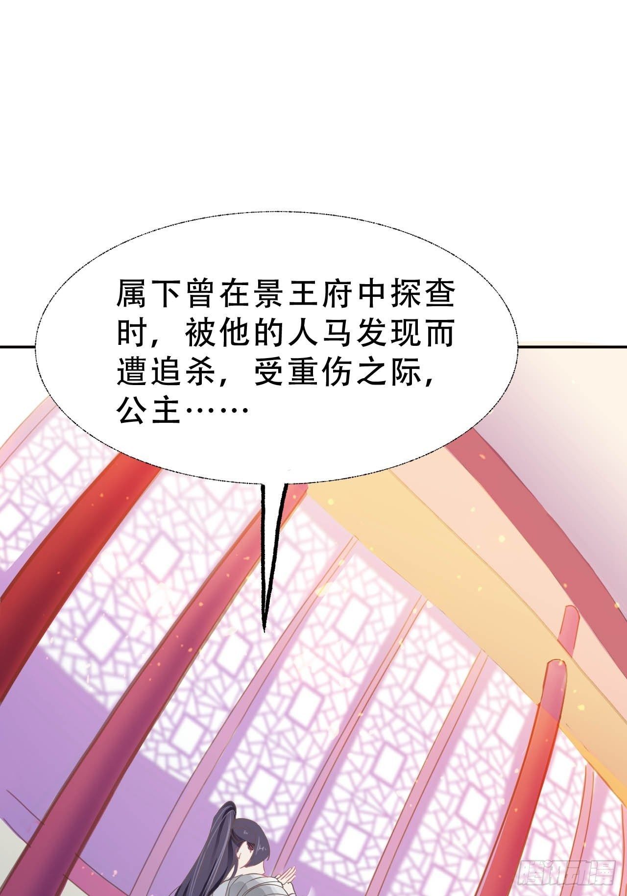 第9回 对他这样那样的(1/2)-第11话