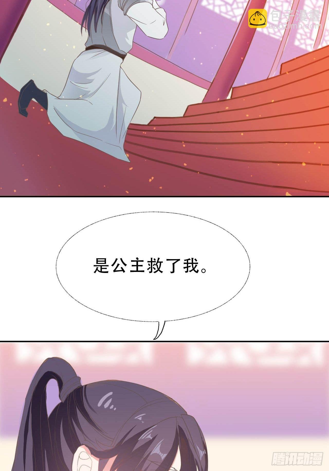 第9回 对他这样那样的(1/2)-第11话