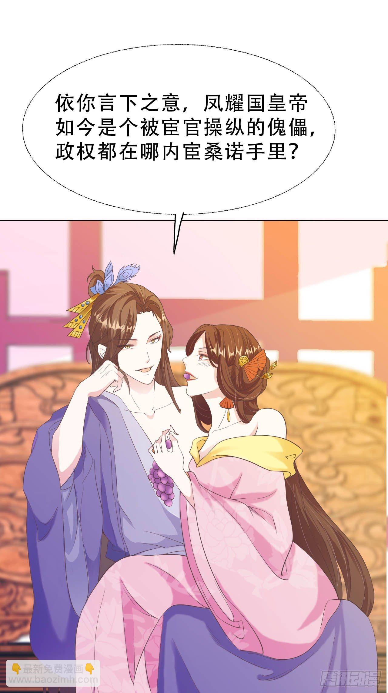 第9回 对他这样那样的(1/2)-第11话
