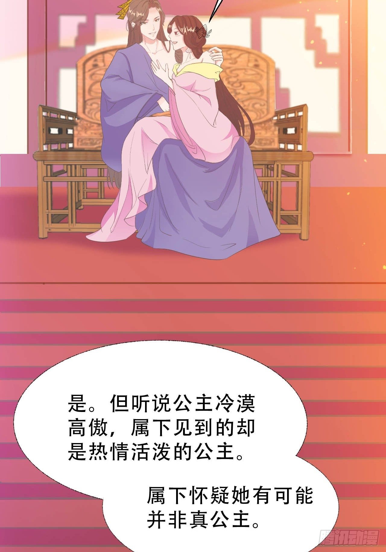第9回 对他这样那样的(1/2)-第11话