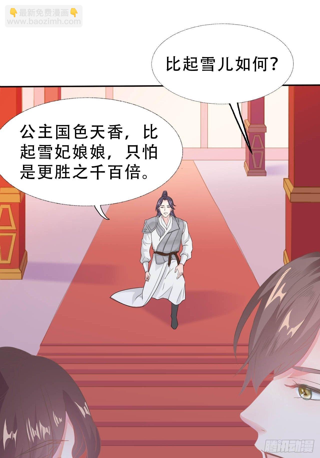 第9回 对他这样那样的(1/2)-第11话
