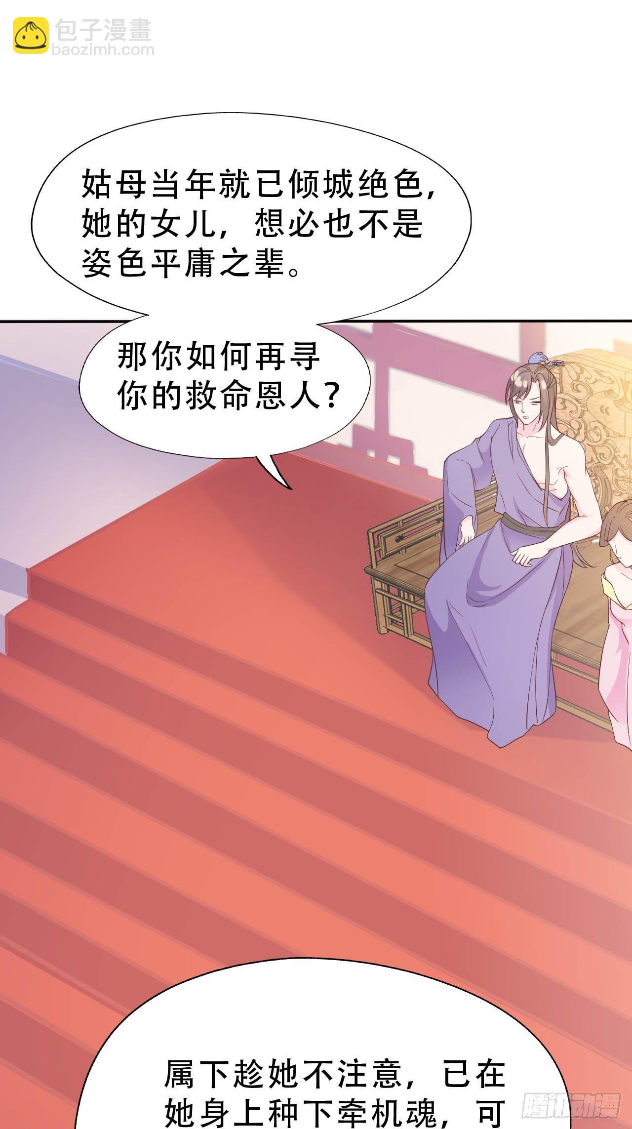第9回 对他这样那样的(1/2)-第11话