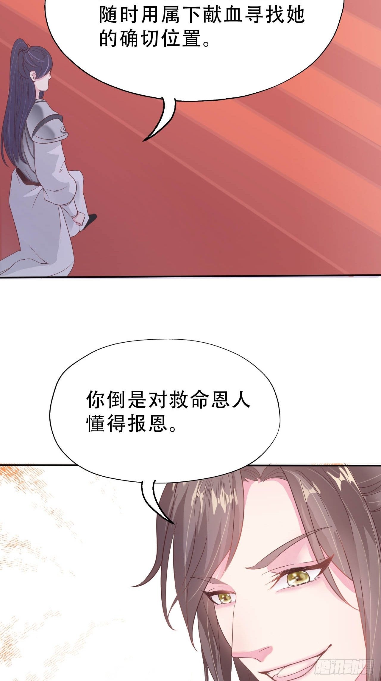 第9回 对他这样那样的(1/2)-第11话