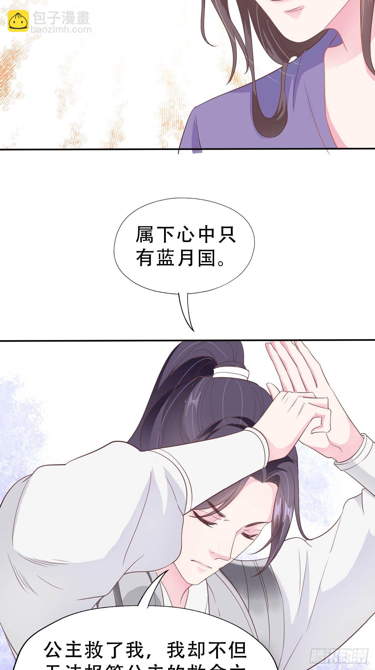第9回 对他这样那样的(1/2)-第11话