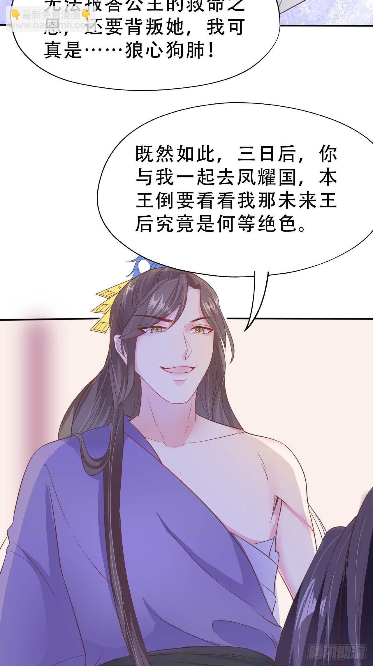 第9回 对他这样那样的(1/2)-第11话
