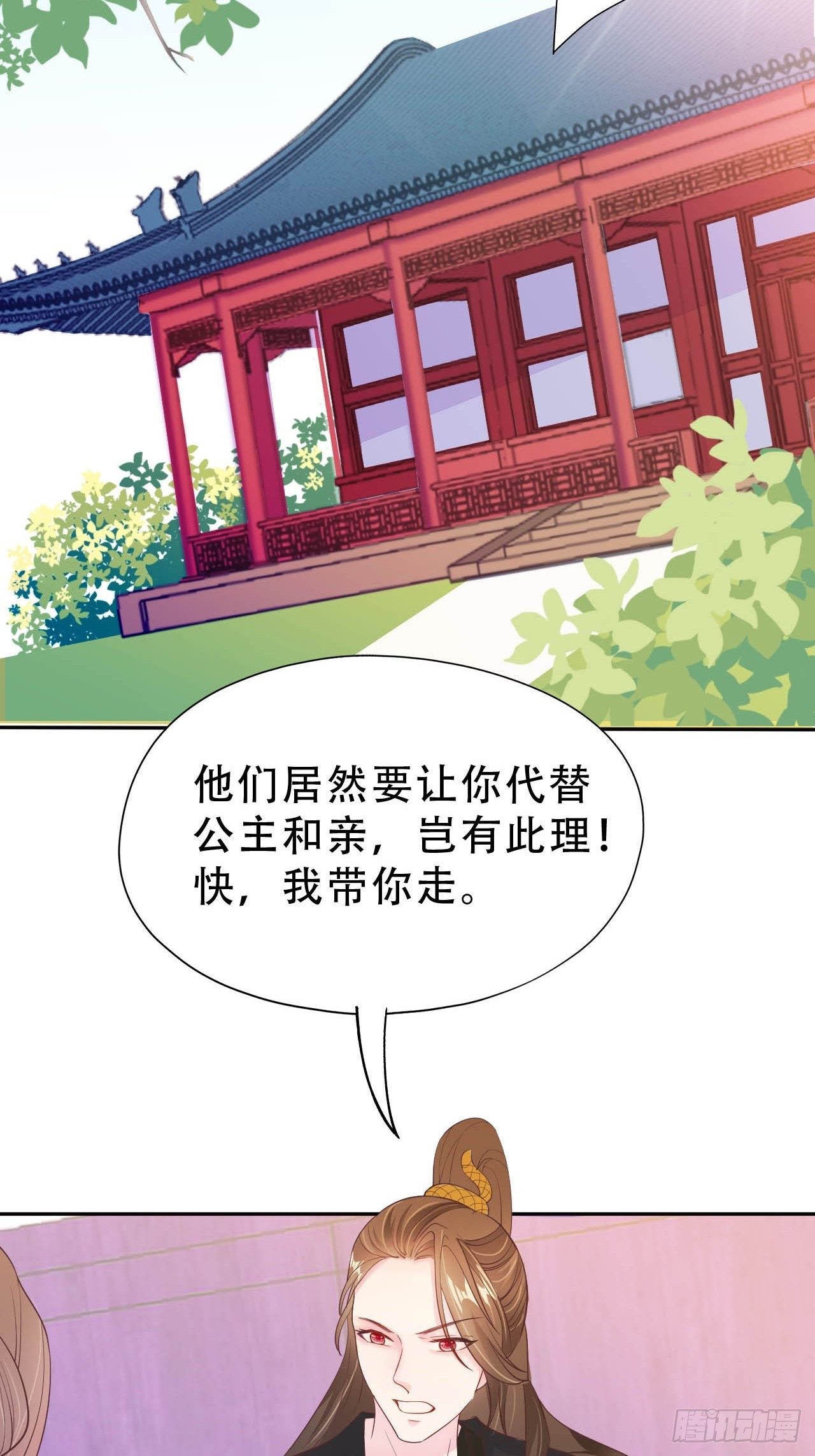 第9回 对他这样那样的(1/2)-第11话