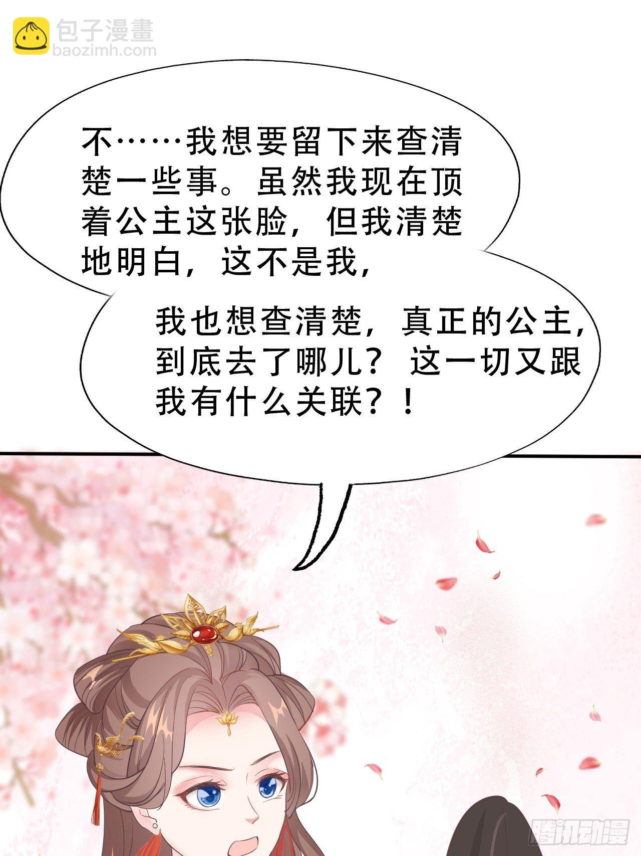 第9回 对他这样那样的(1/2)-第11话