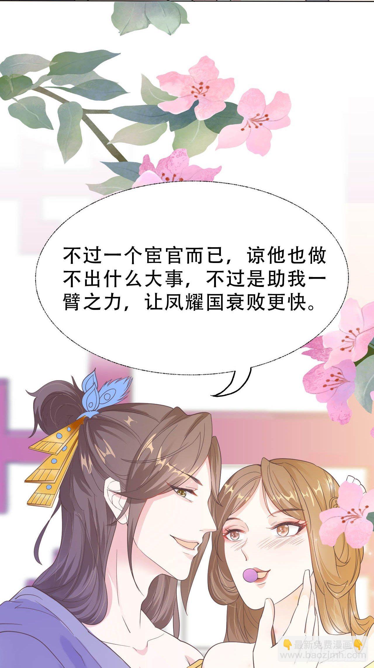 第9回 对他这样那样的(1/2)-第11话