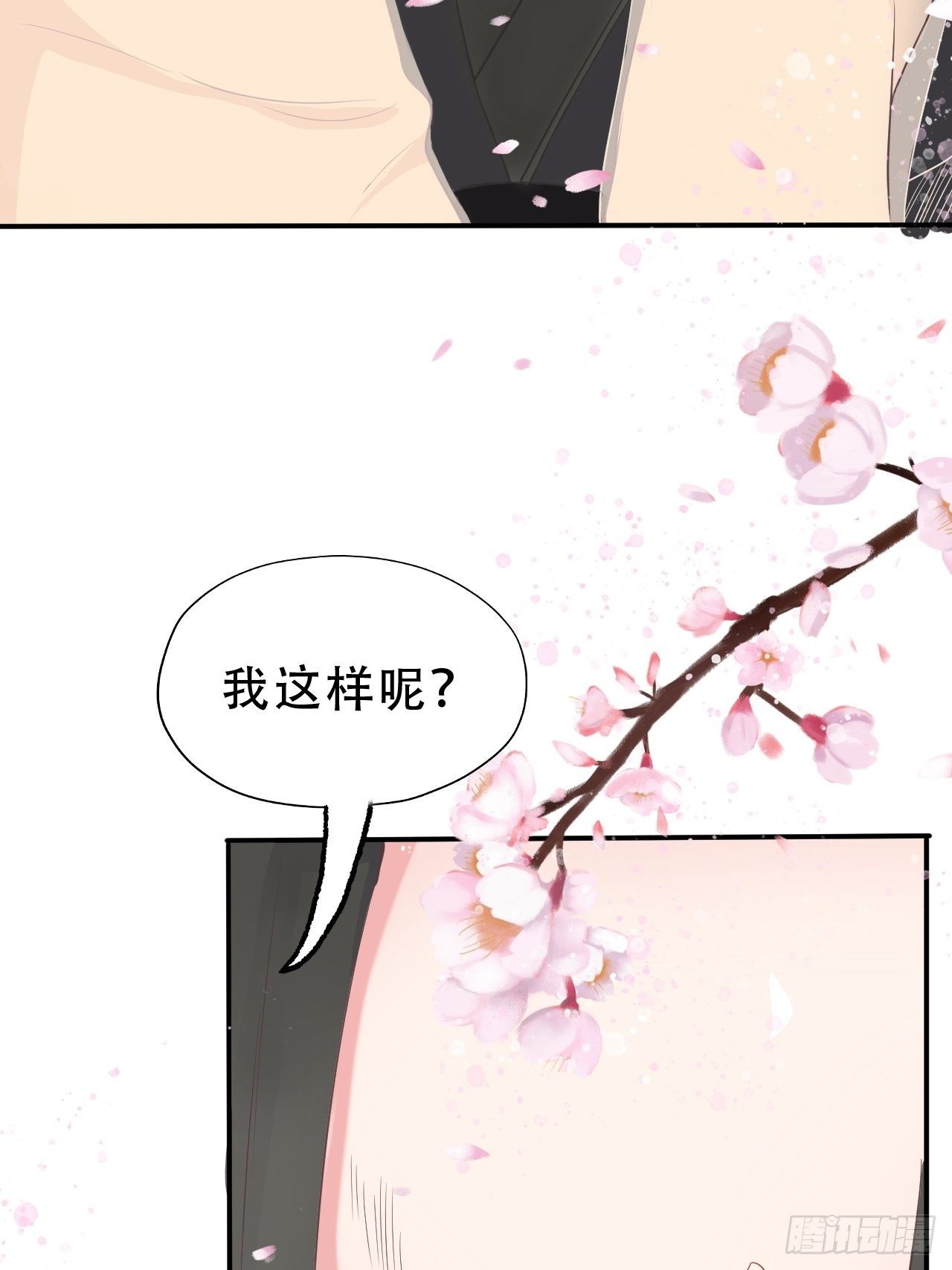 第9回 对他这样那样的(1/2)-第11话