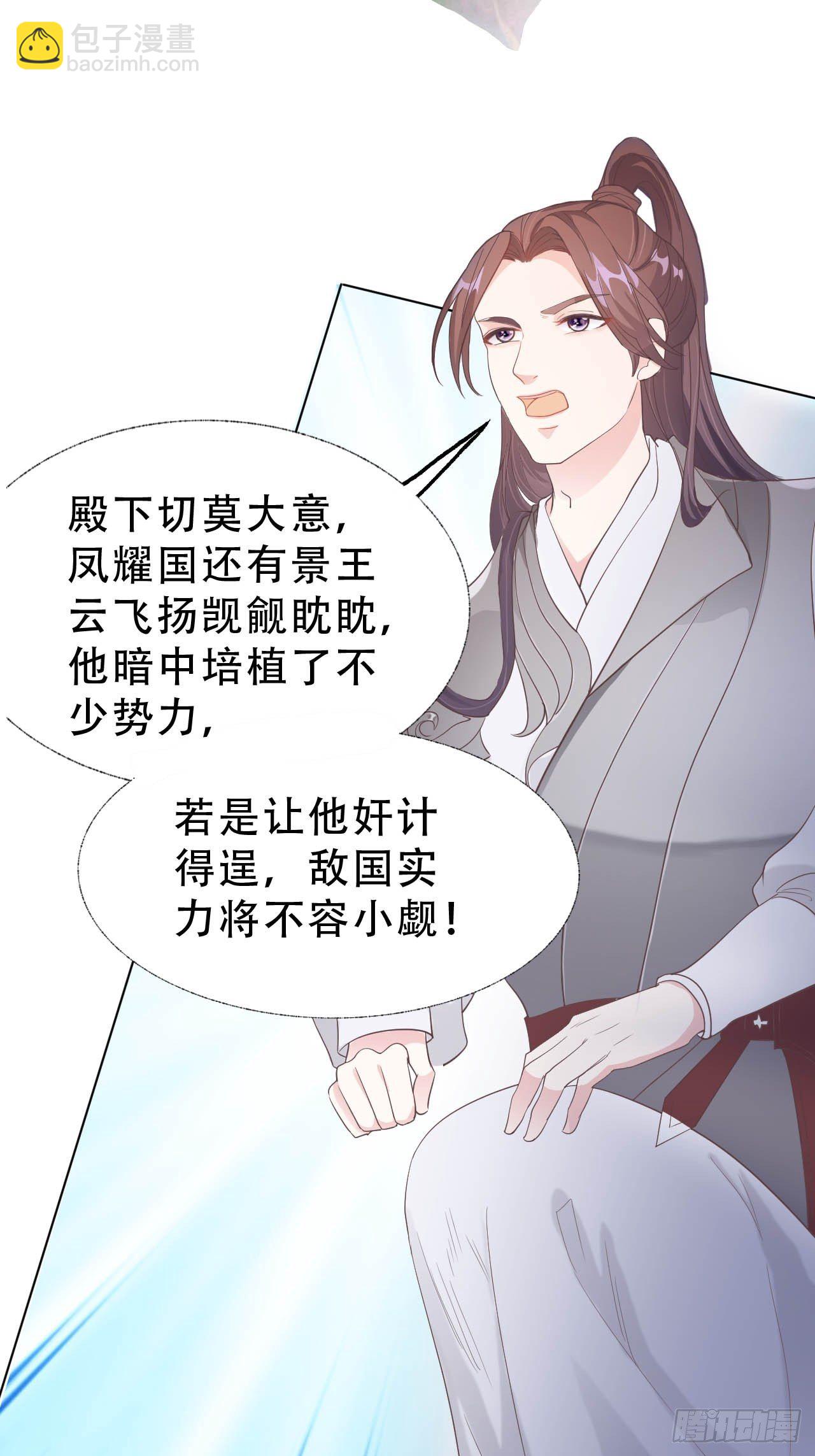 第9回 对他这样那样的(1/2)-第11话