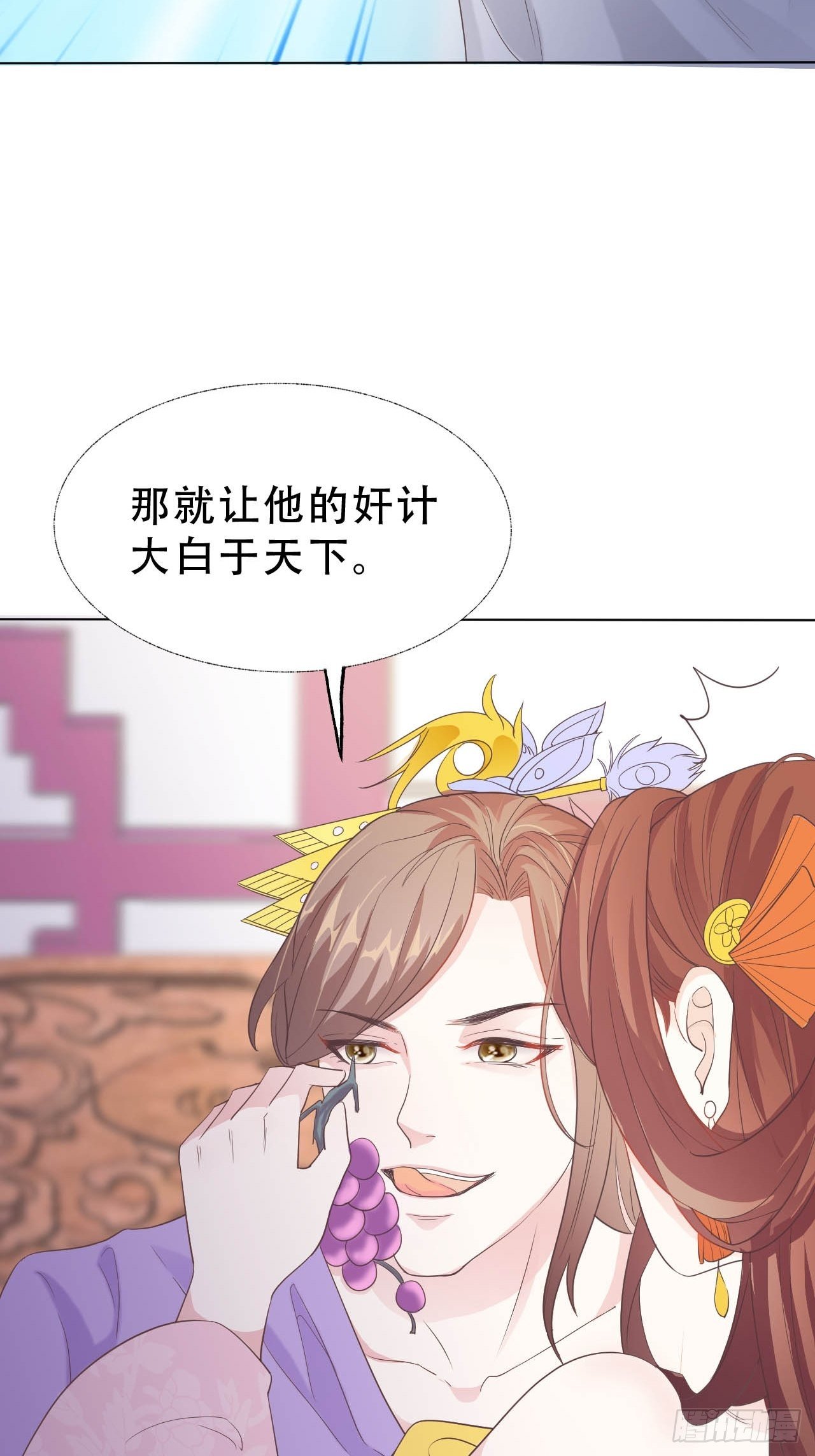 第9回 对他这样那样的(1/2)-第11话