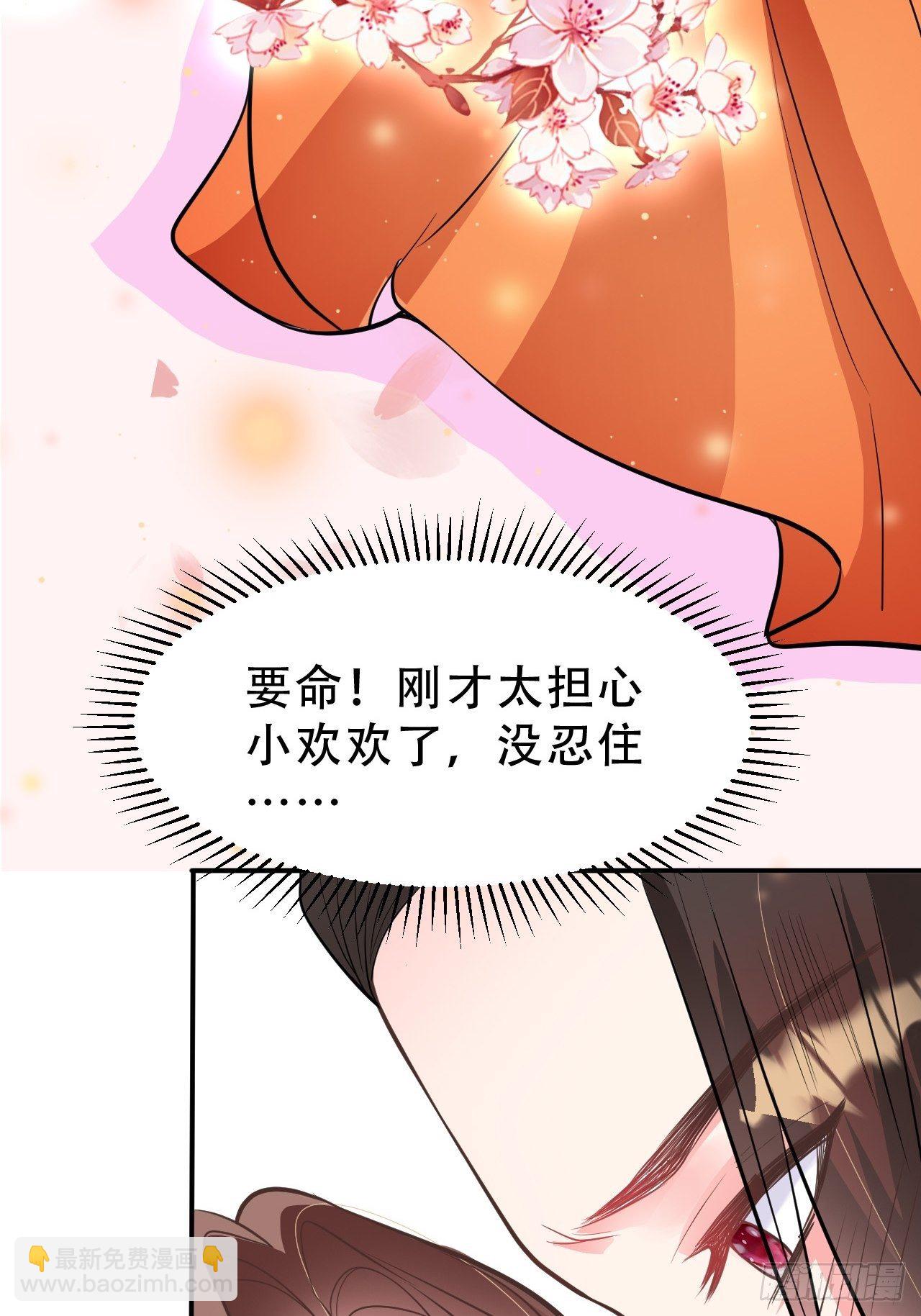 第11回 蛇王他，发情了(1/2)-第13话
