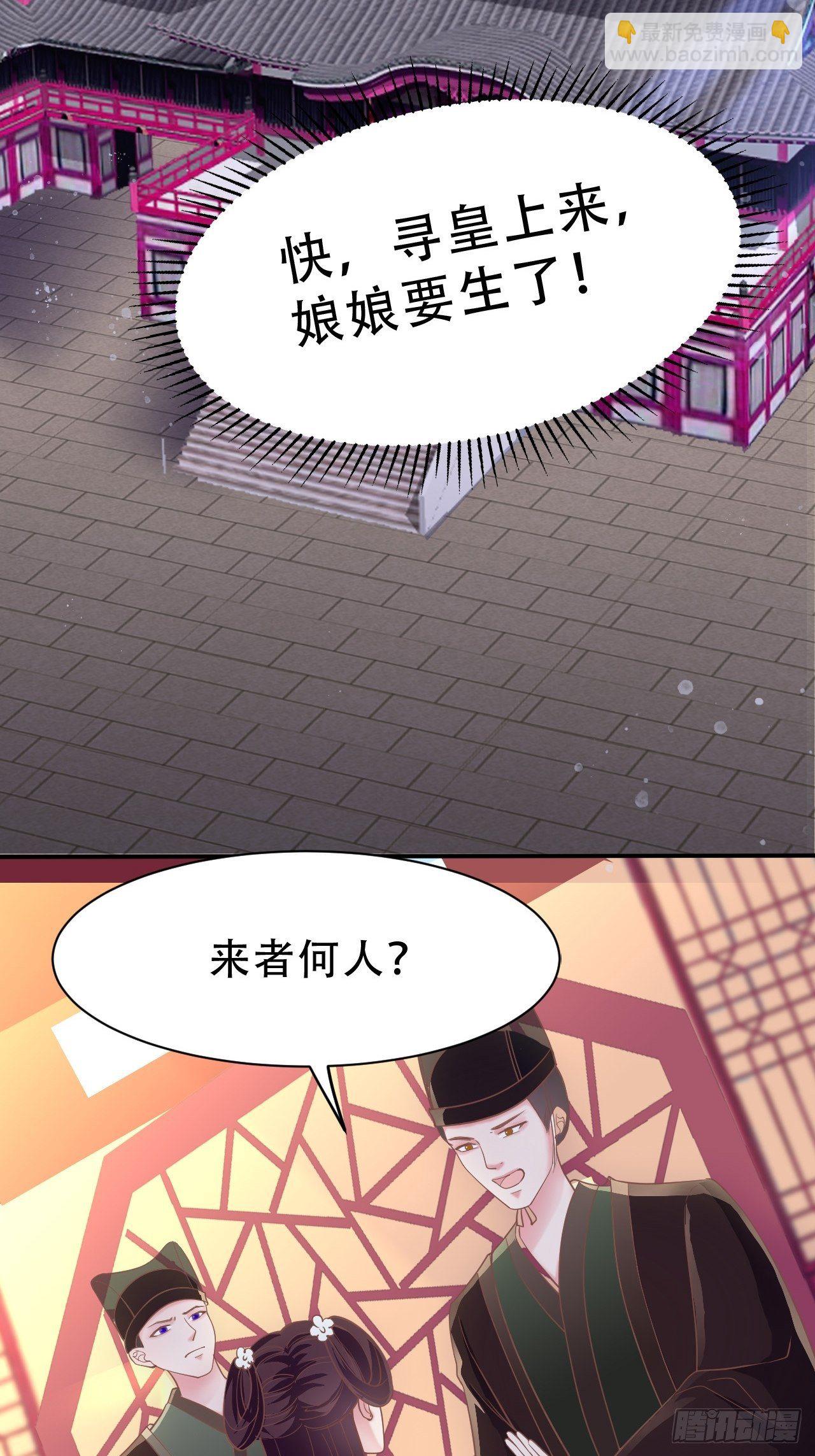第11回 蛇王他，发情了(1/2)-第13话