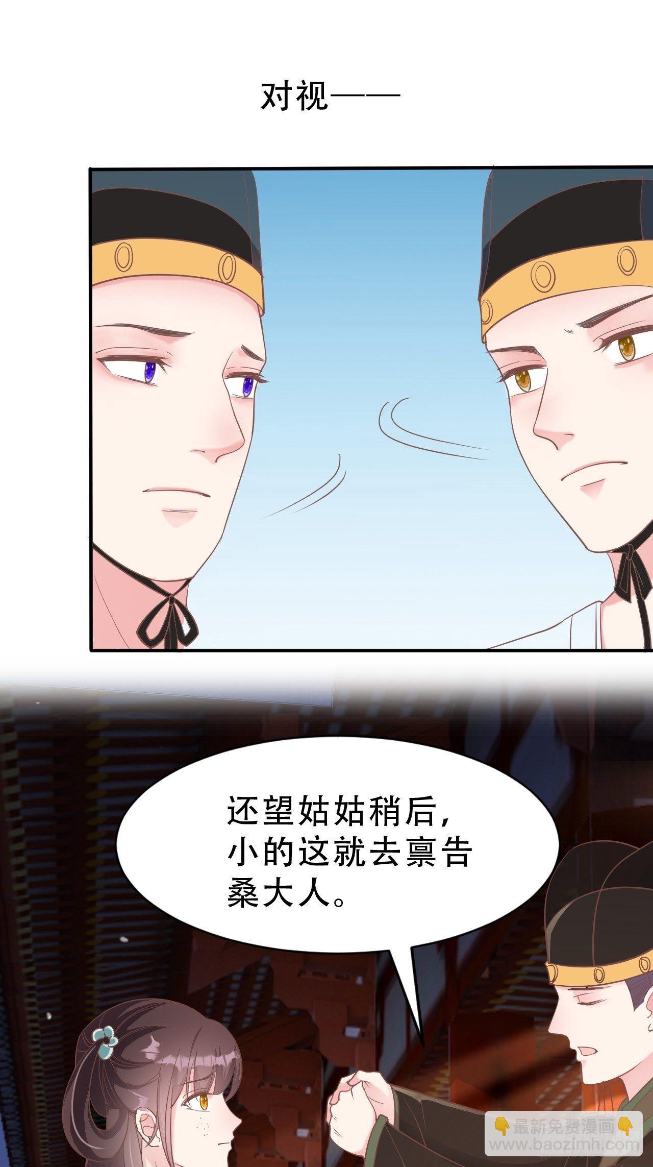 第11回 蛇王他，发情了(1/2)-第13话